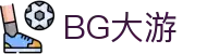 BG大游· (中国)集团唯一官网